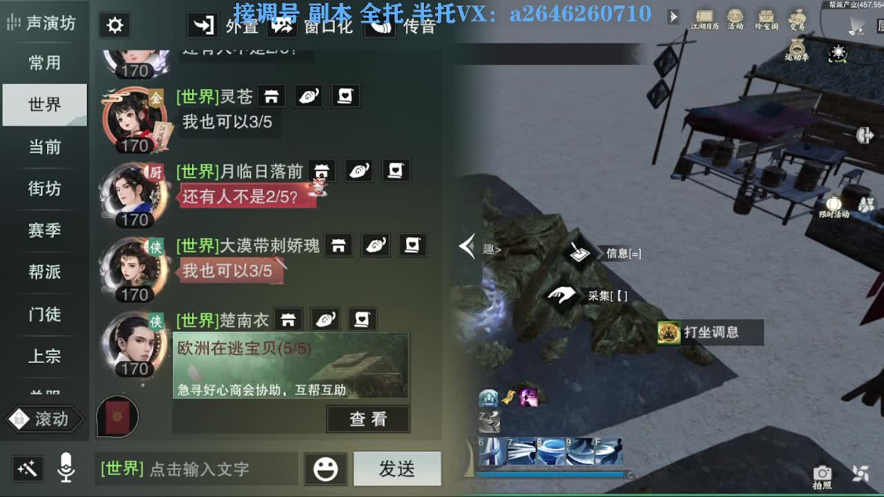 急急急 第15段