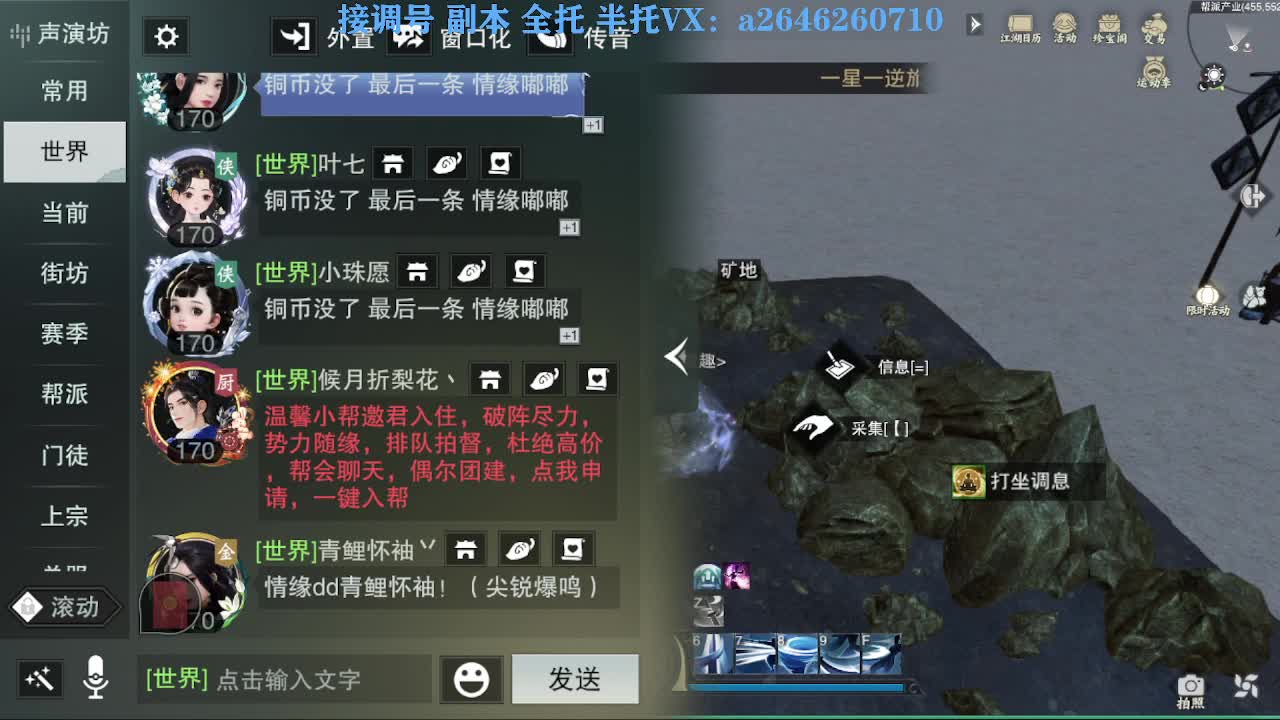 急急急 第17段