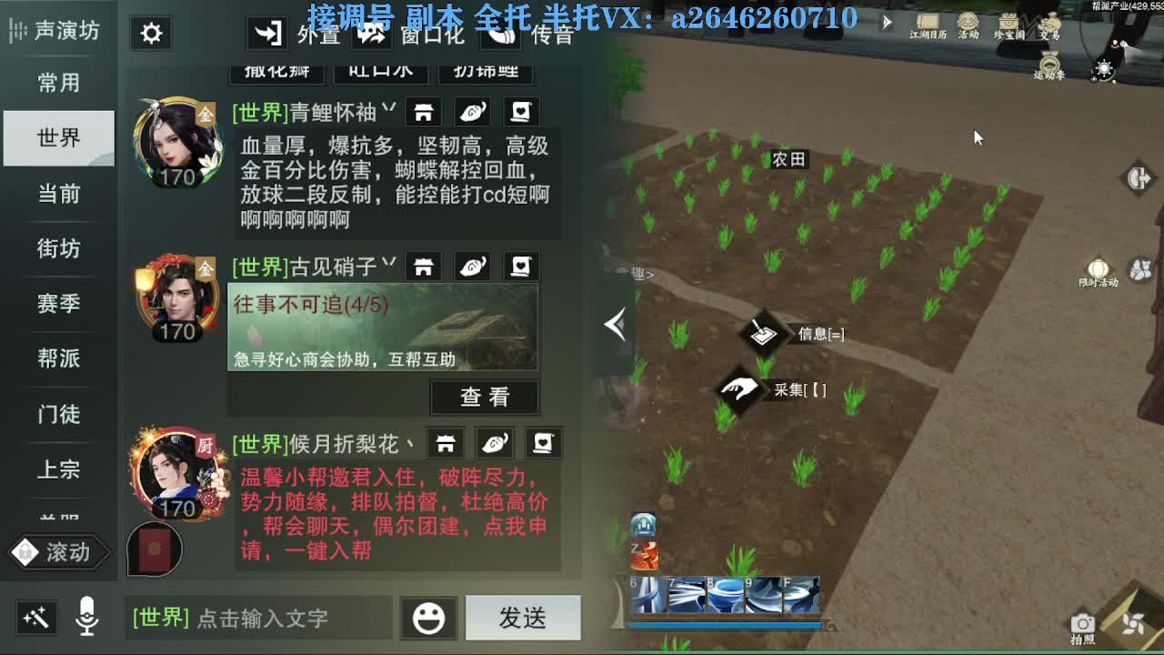 急急急 第18段