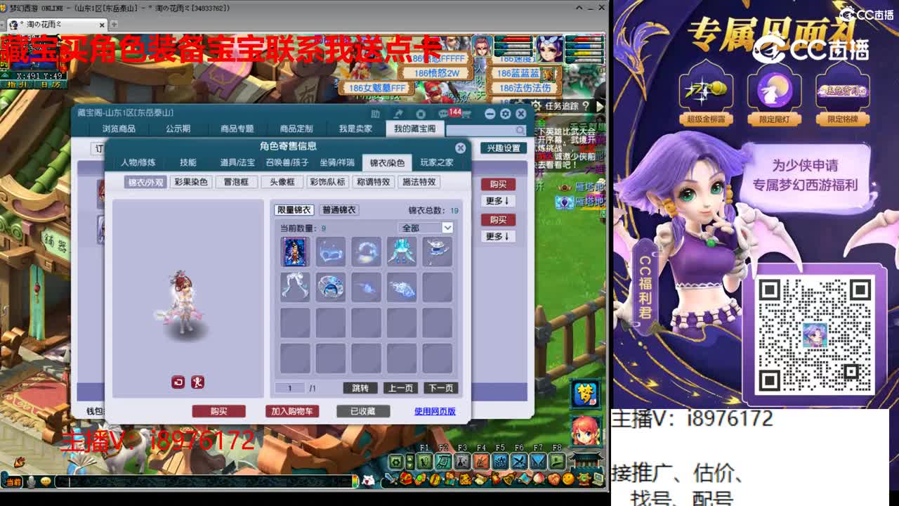 【主播点评】龙宫