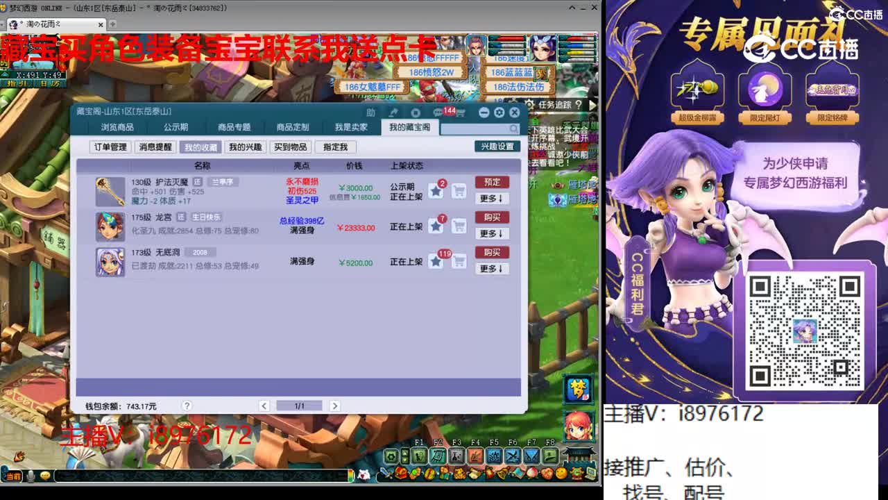 【主播点评】护法灭魔