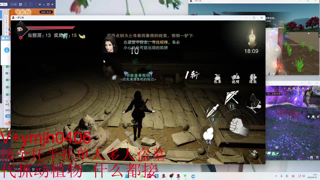 接各种 第1段