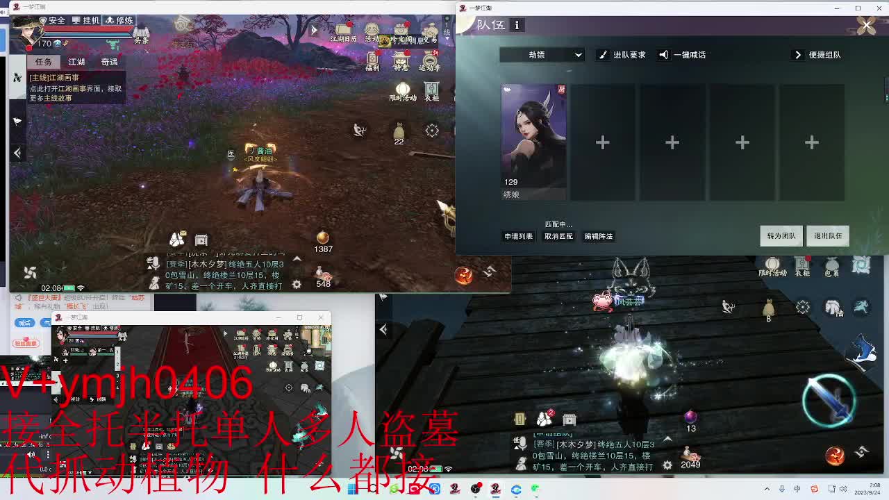接各种 第3段