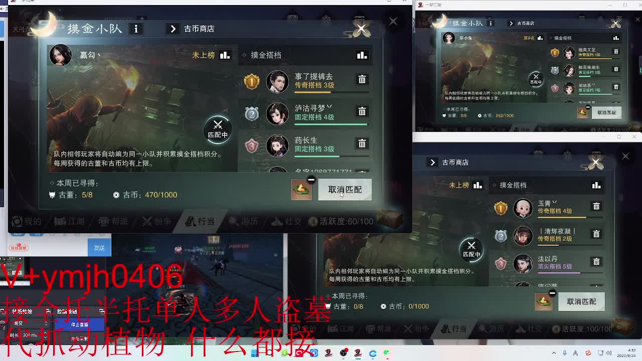 接各种 第8段