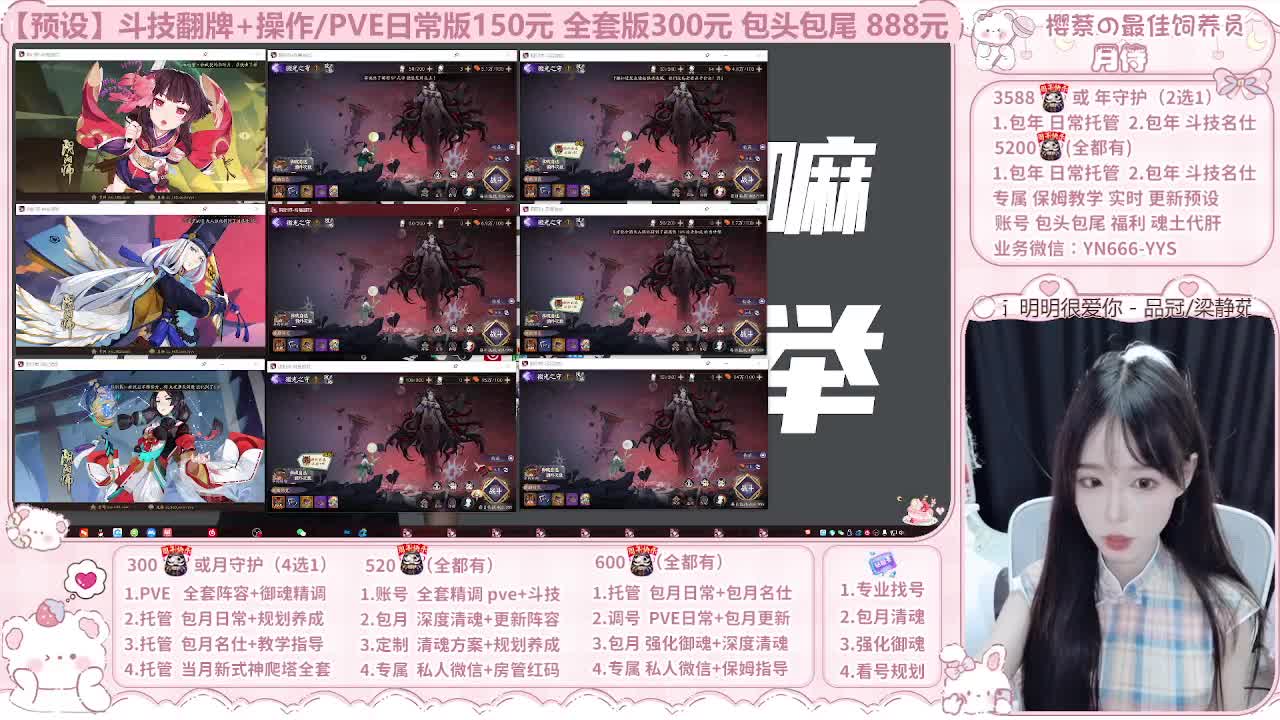 999代肝/直播调号/托管 第1段