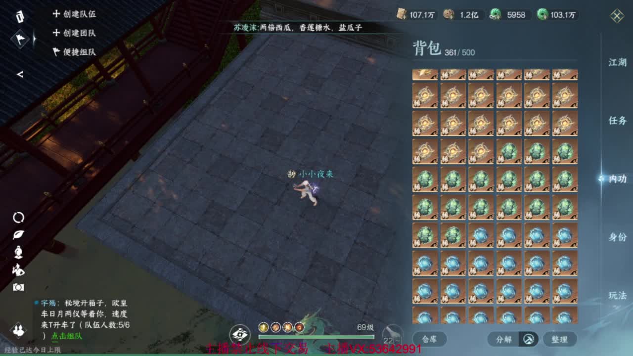 粉丝少 好下手 第2段