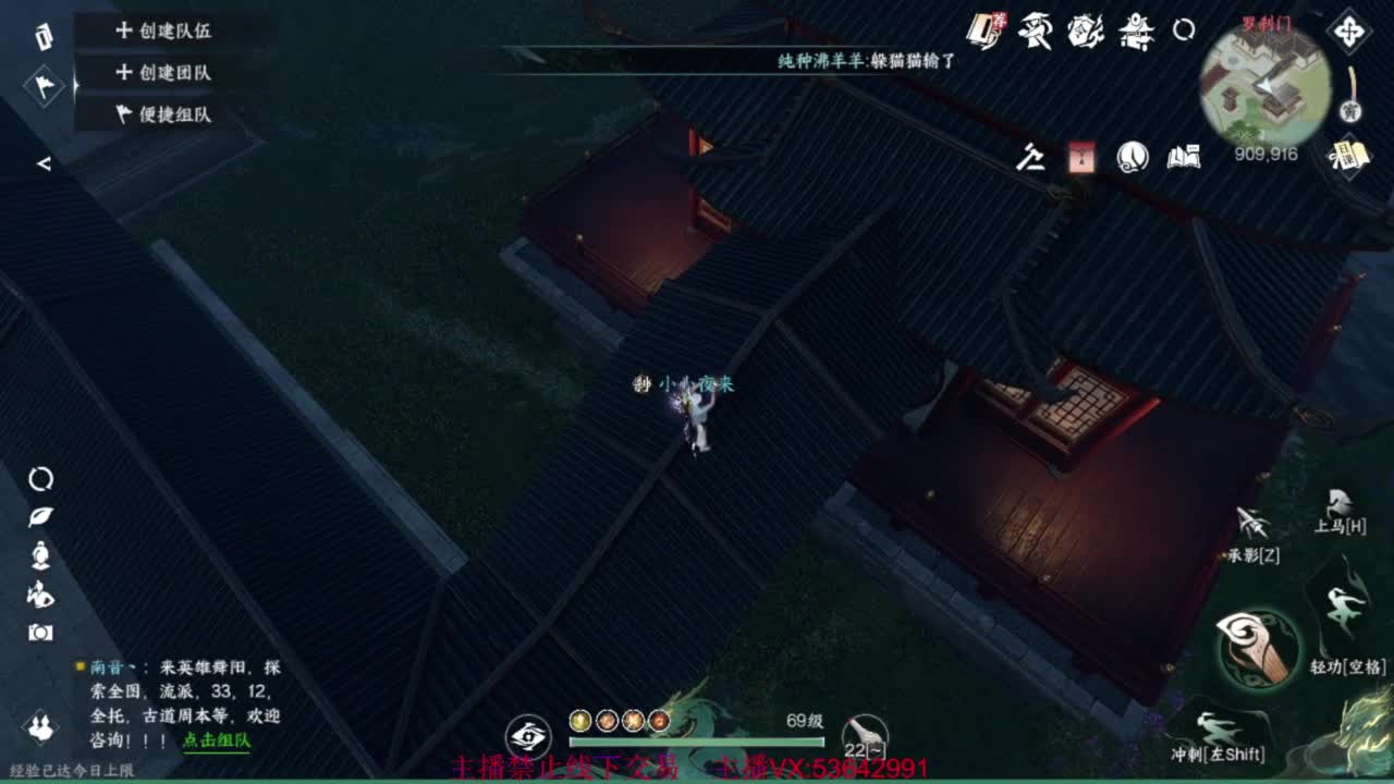 粉丝少 好下手 第3段