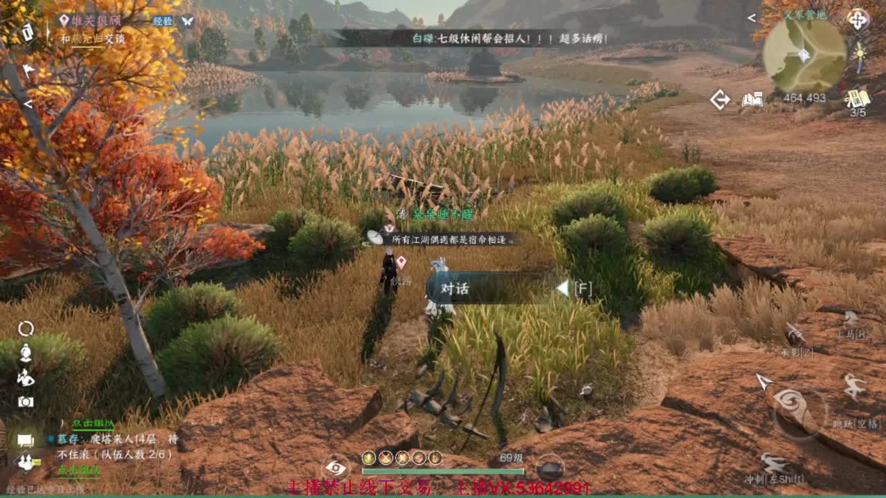 粉丝少 好下手 第4段