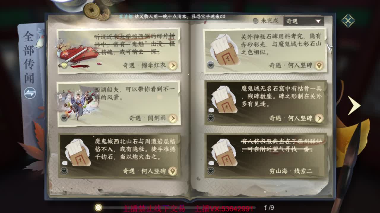 粉丝少 好下手 第8段