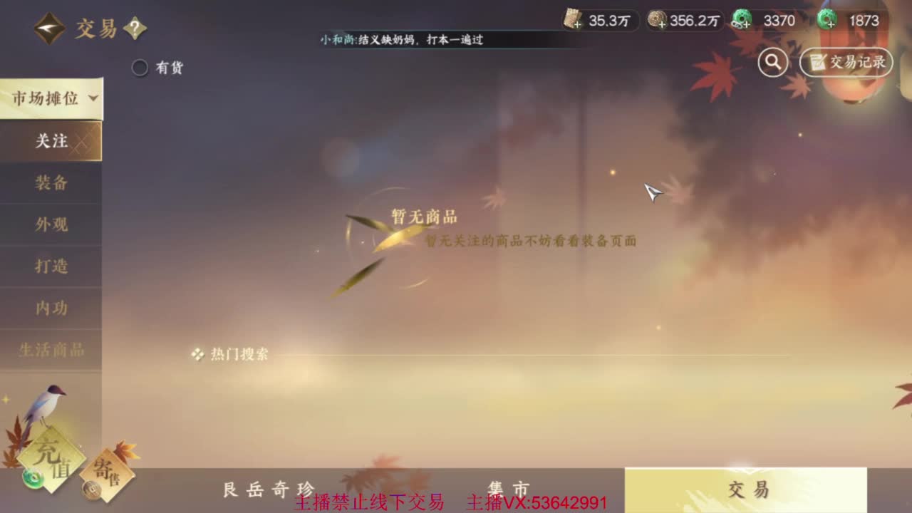 粉丝少 好下手 第9段