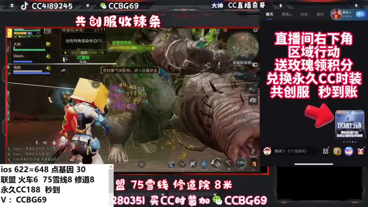 共创服CC秒到带联盟 第2段