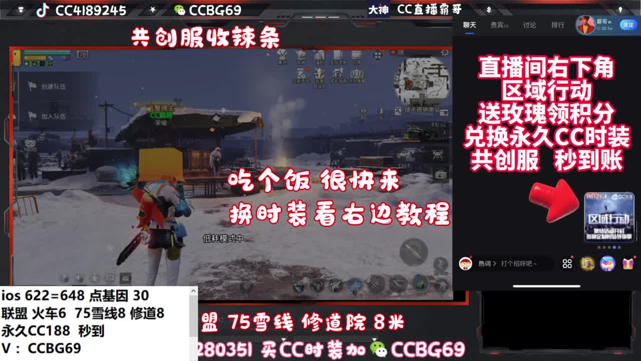 共创服CC秒到带联盟 第5段