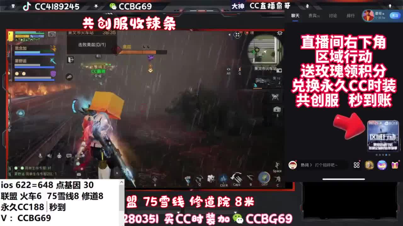 共创服CC秒到带联盟 第8段