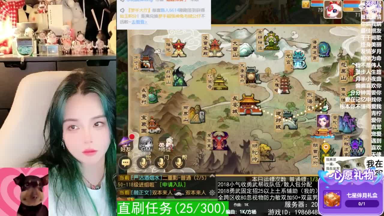 2018唱歌的勇武菜猪/点唱主播 第1段