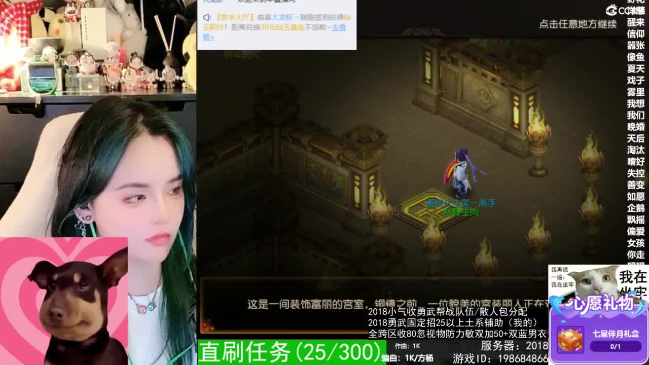 2018唱歌的勇武菜猪/点唱主播 第4段