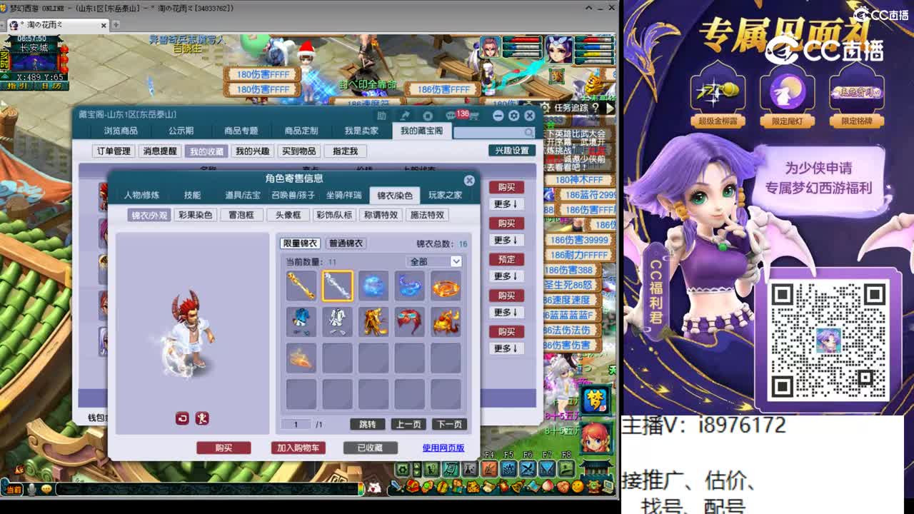 【主播点评】魔王寨