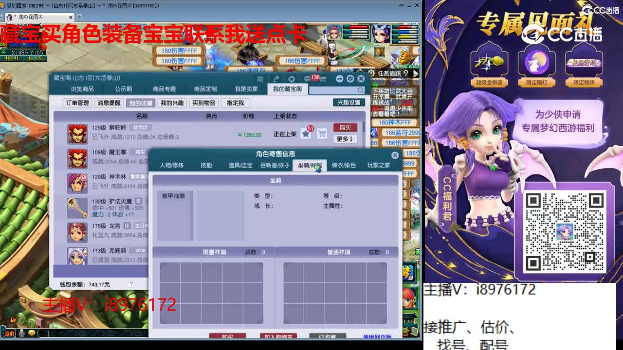 【主播点评】狮驼岭