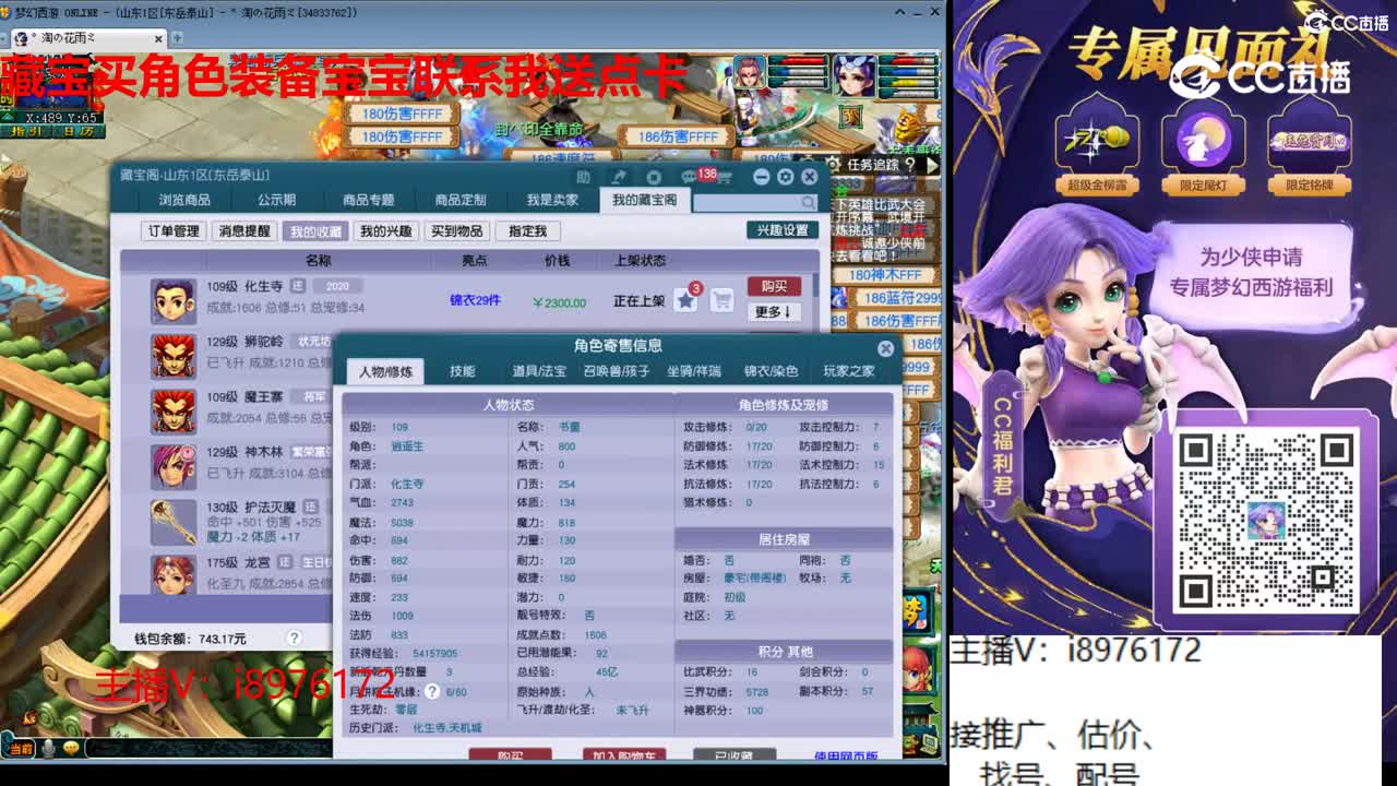 【主播点评】化生寺