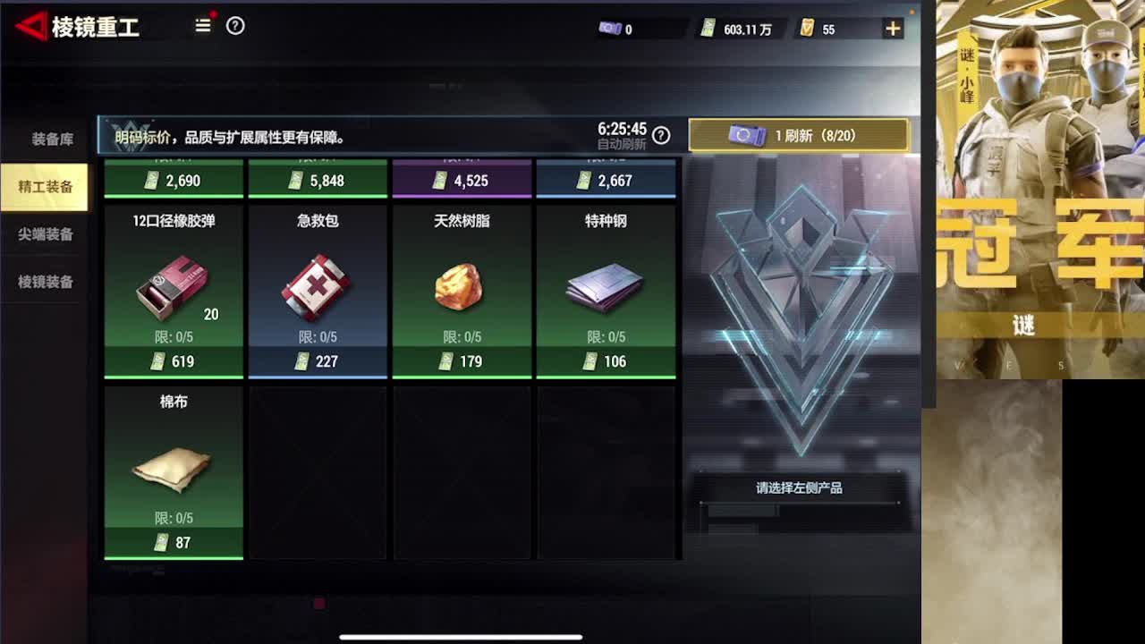 接护 第3段