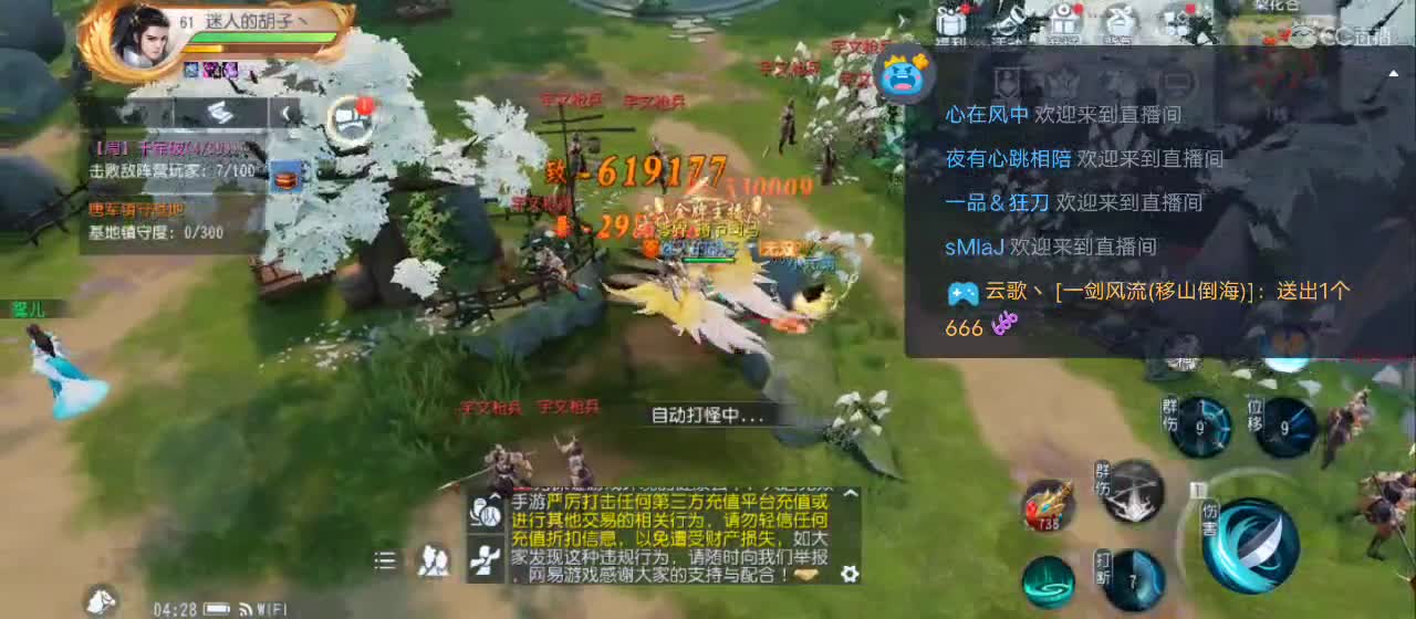 免费送点赞支持一下【谢谢大家】 第7段