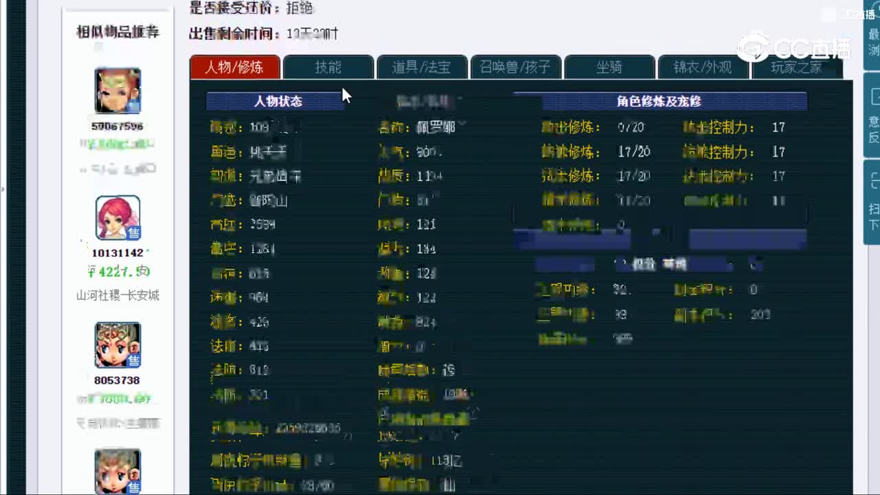 【主播点评】普陀山