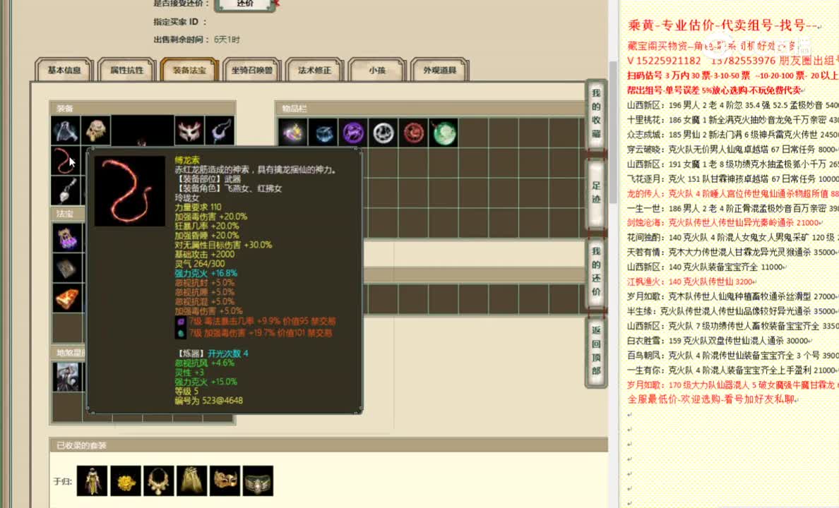 百鸟朝凤191女人160000