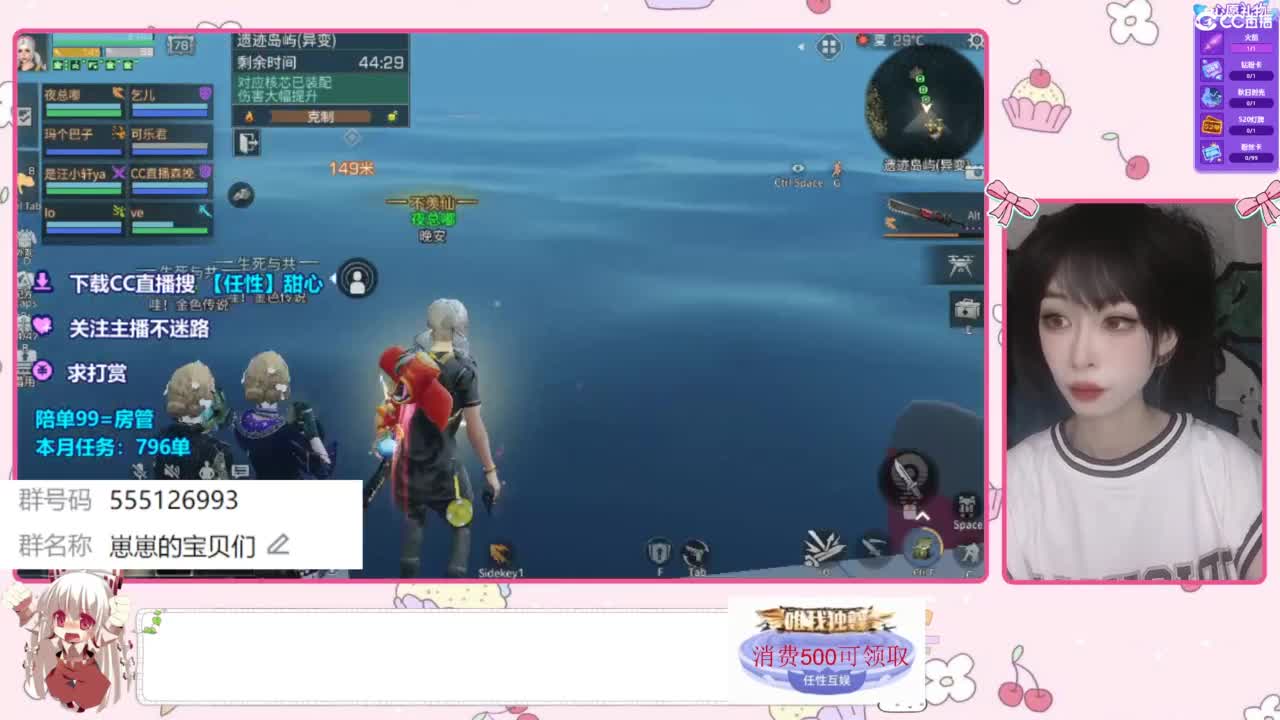 兑换永久时装 第1段