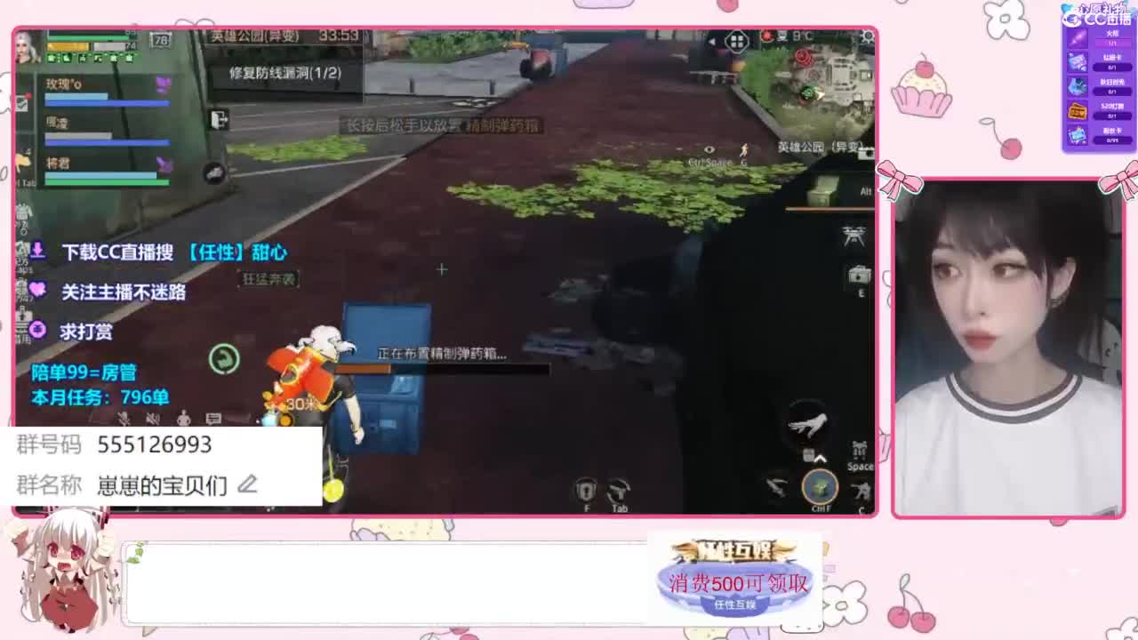 兑换永久时装 第2段