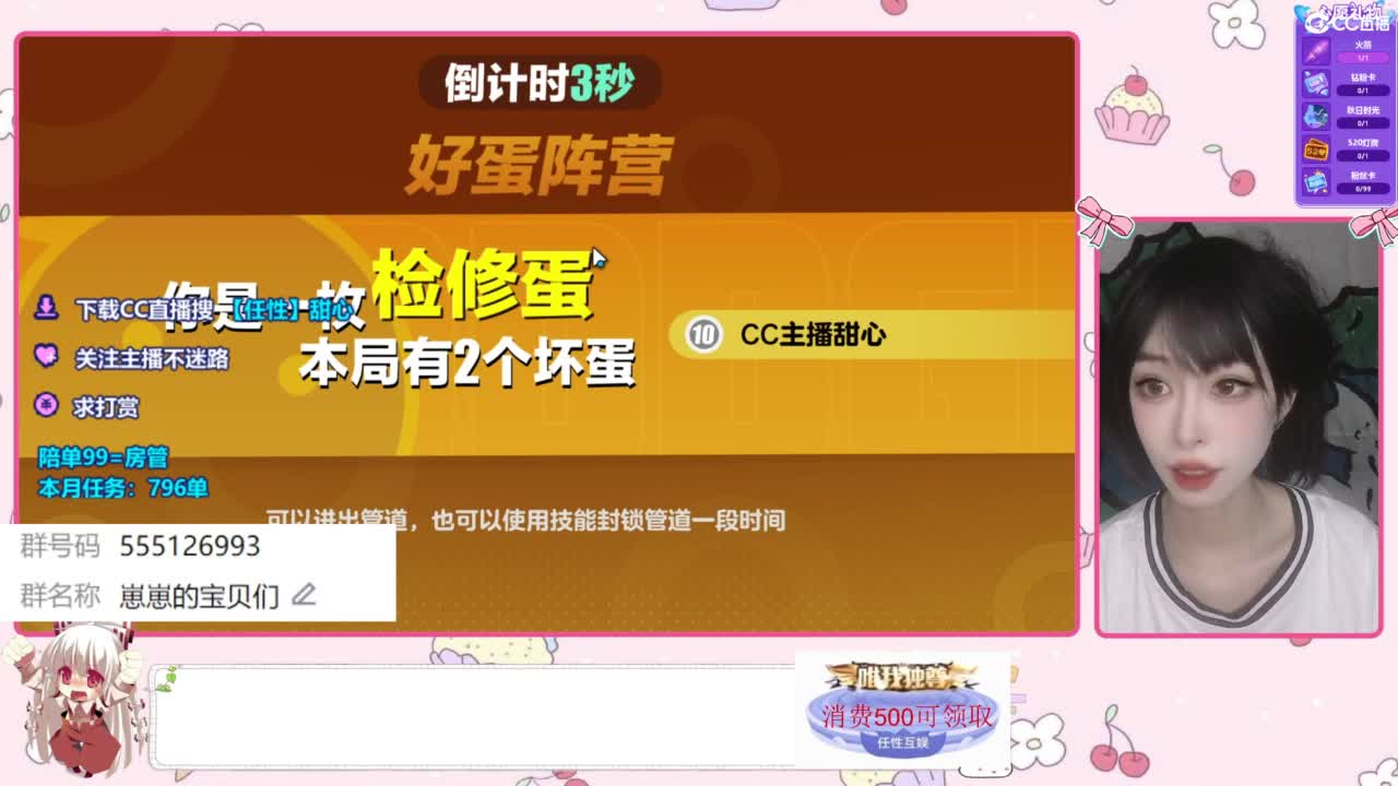 兑换永久时装 第3段