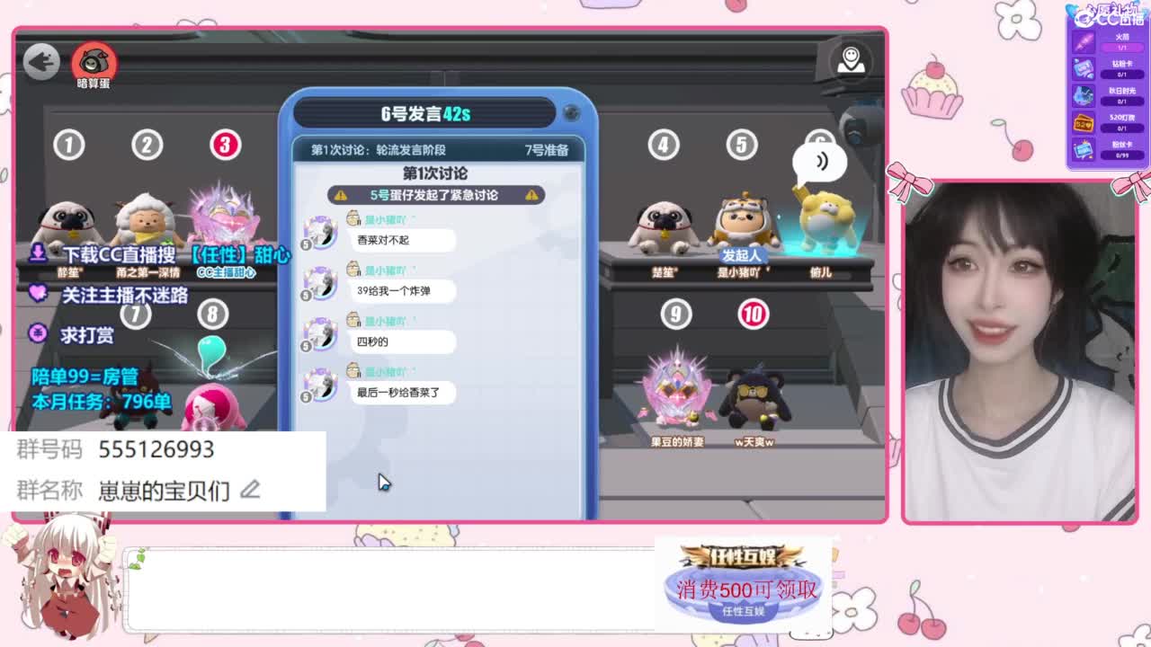 下单一起玩 第4段