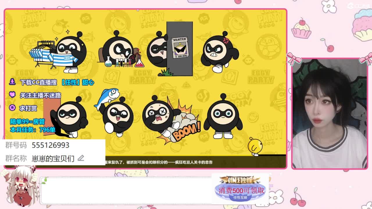 下单一起玩 第6段