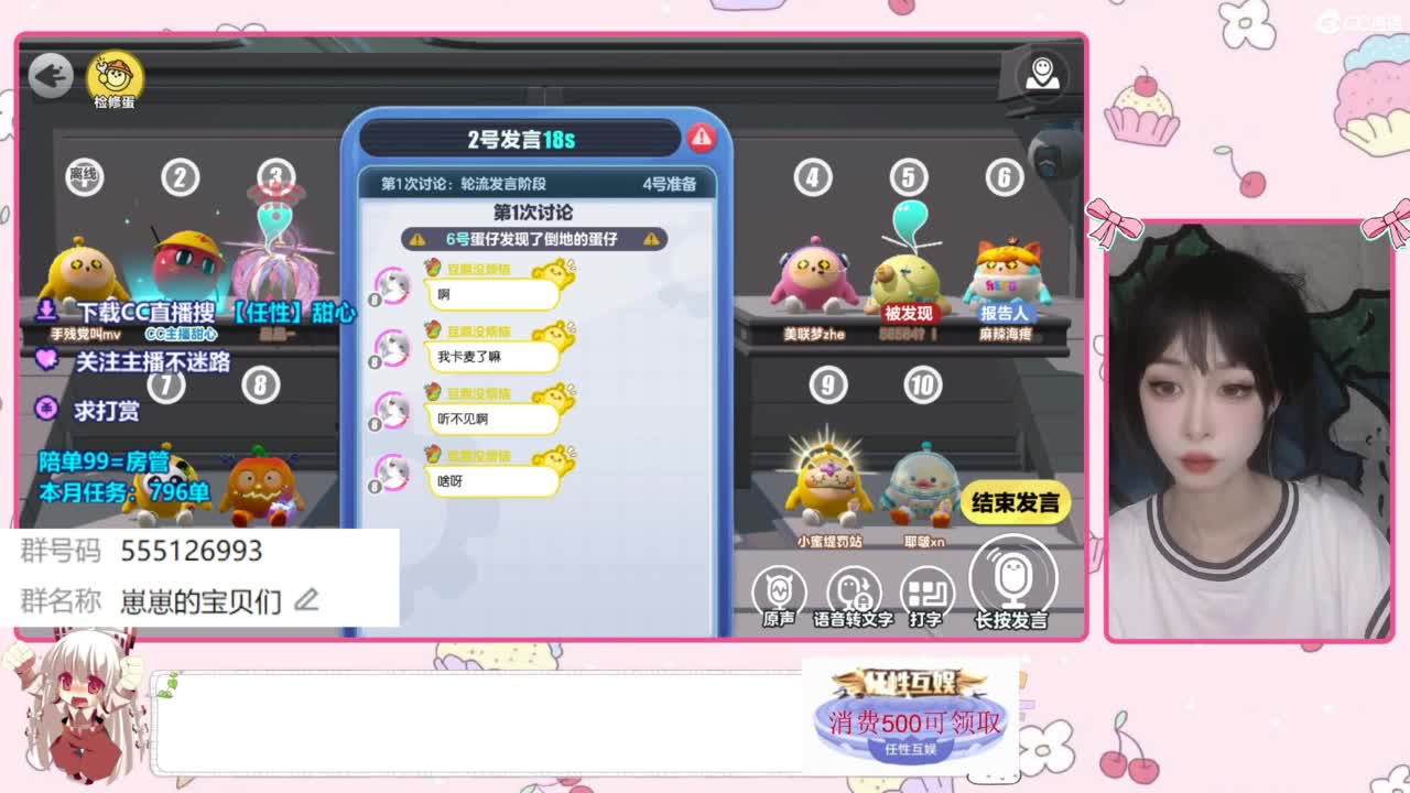 下单一起玩 第7段