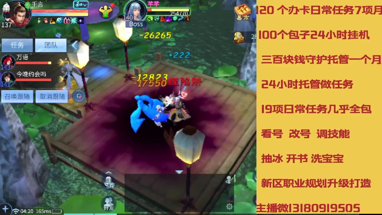 接神仙居万兔纵横卡龙托管 第2段
