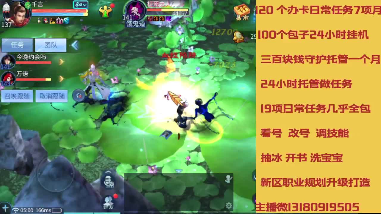 接神仙居万兔纵横卡龙托管 第3段