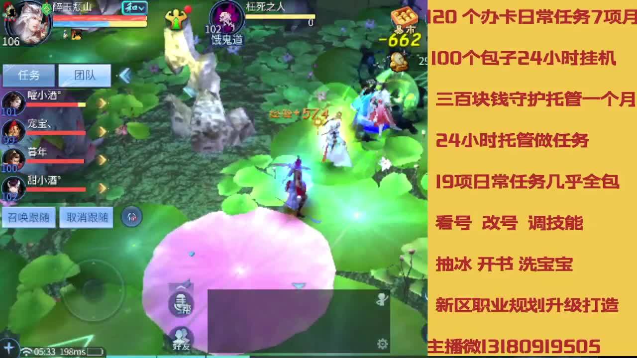接神仙居万兔纵横卡龙托管 第4段