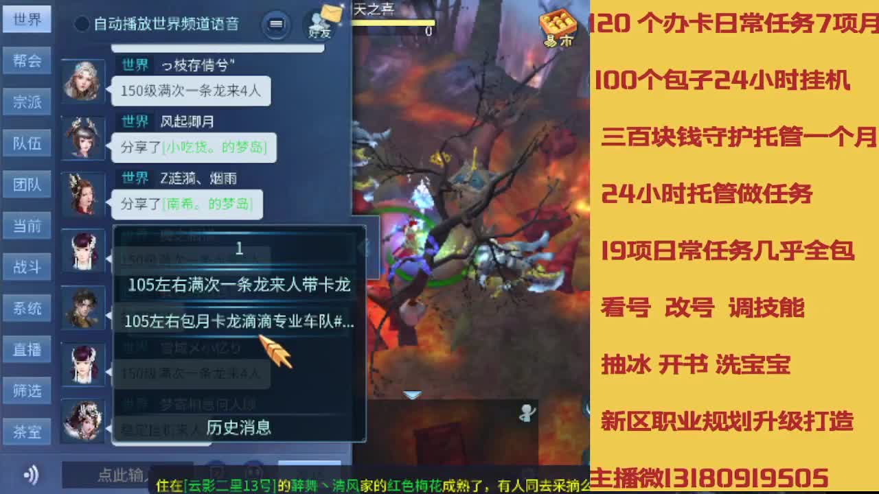 接神仙居万兔纵横卡龙托管 第5段