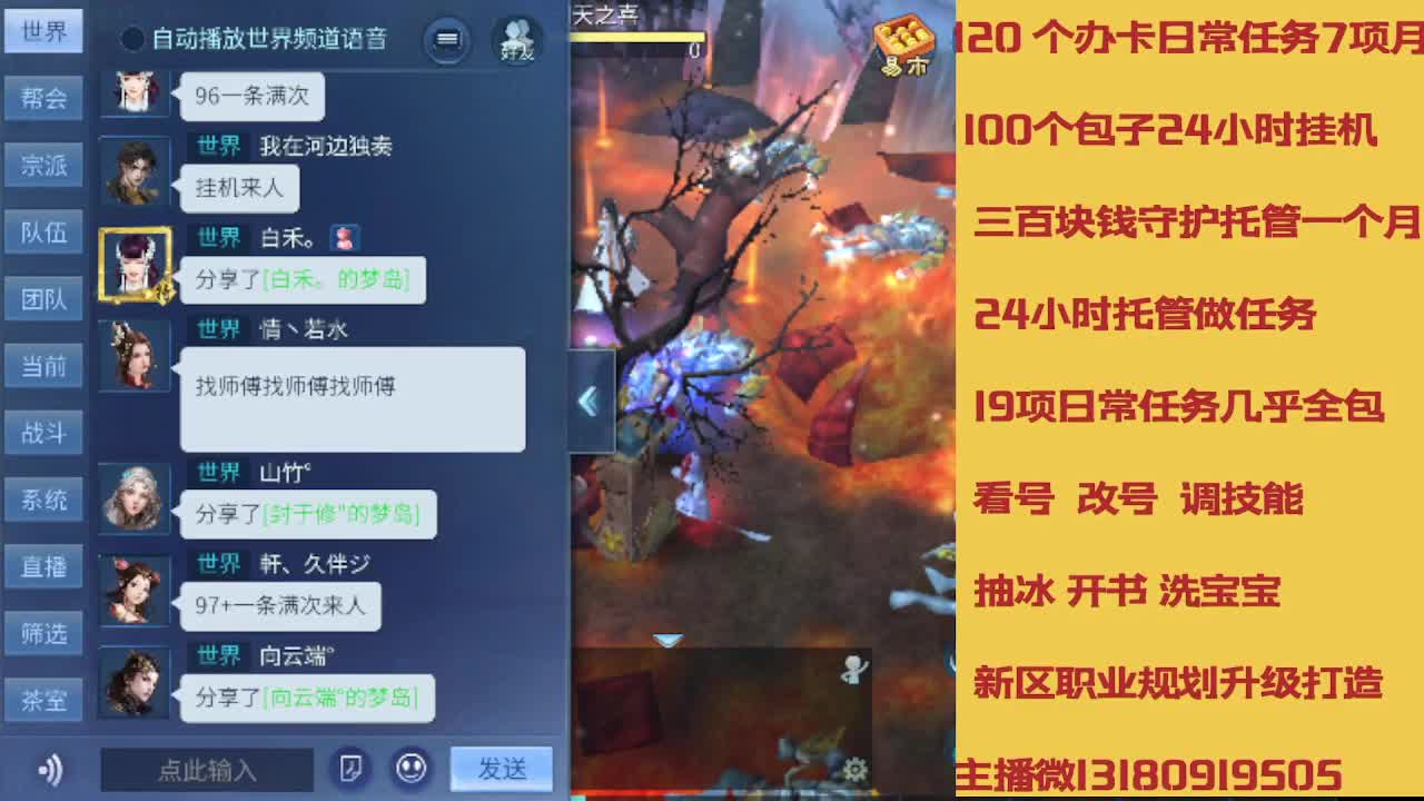接神仙居万兔纵横卡龙托管 第6段