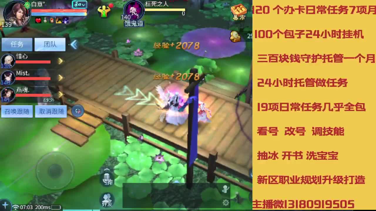 接神仙居万兔纵横卡龙托管 第7段