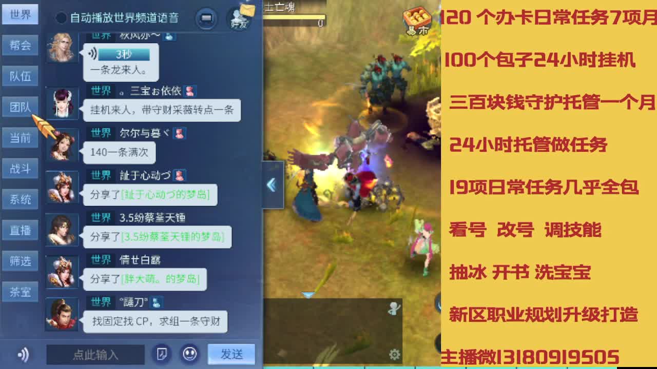 接神仙居万兔纵横卡龙托管 第8段