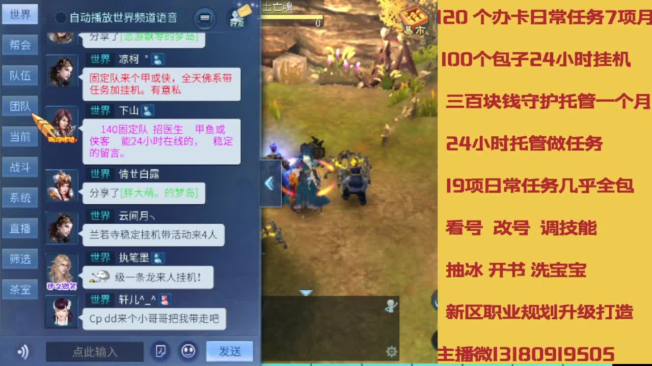 接神仙居万兔纵横卡龙托管 第9段