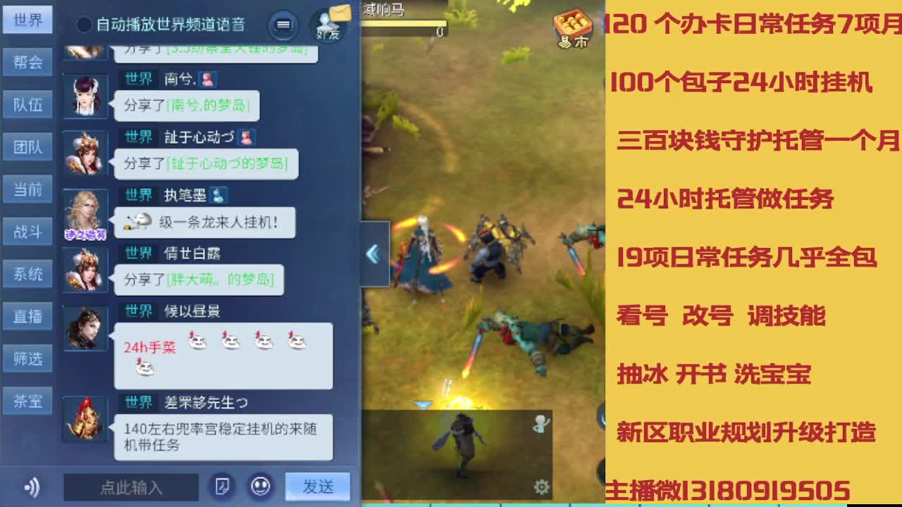 接神仙居万兔纵横卡龙托管 第10段