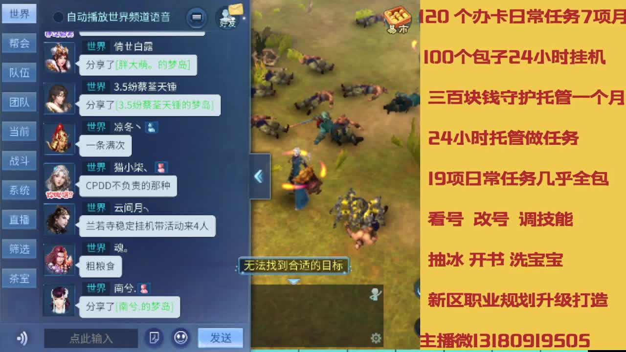 接神仙居万兔纵横卡龙托管 第11段