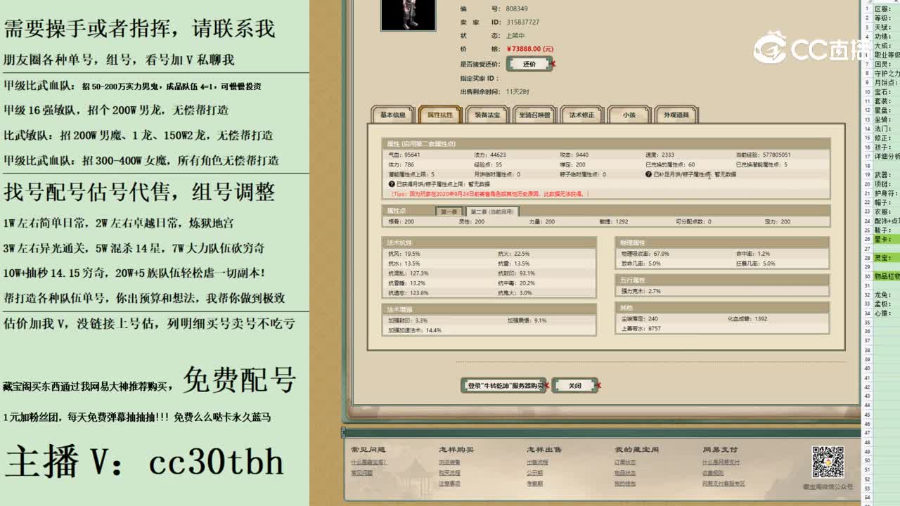 2023-09-24 09-58-25男魔