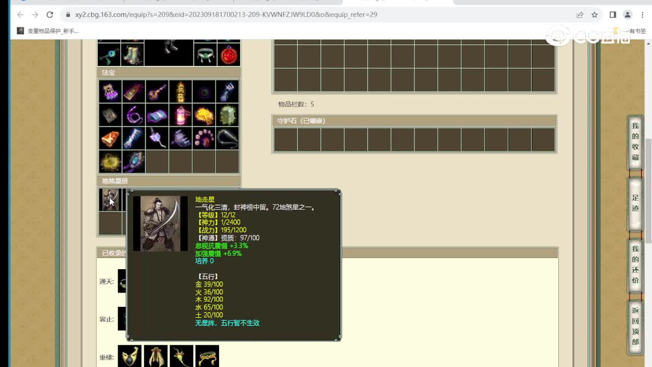 山西新区183级男魔