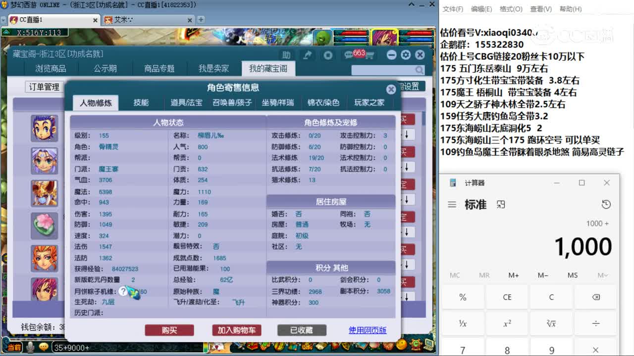 【主播点评】魔王寨