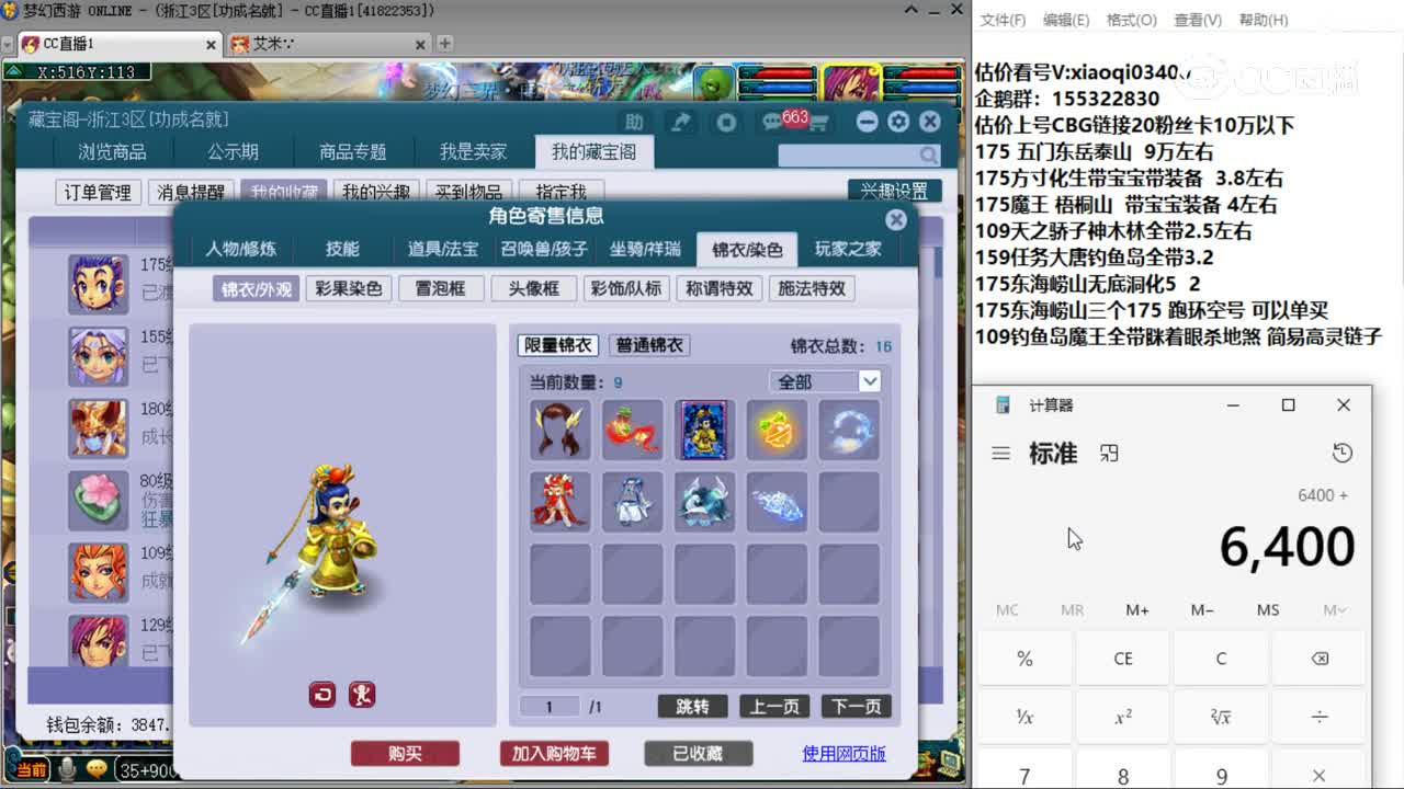 【主播点评】龙宫