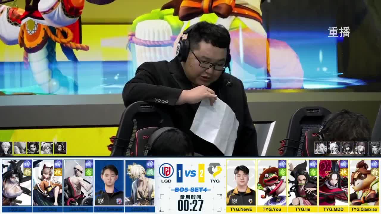 《决战！平安京》OPL秋季赛 第11段