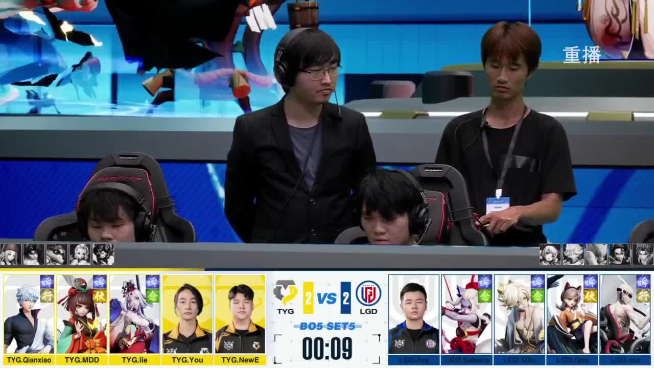 《决战！平安京》OPL秋季赛 第12段
