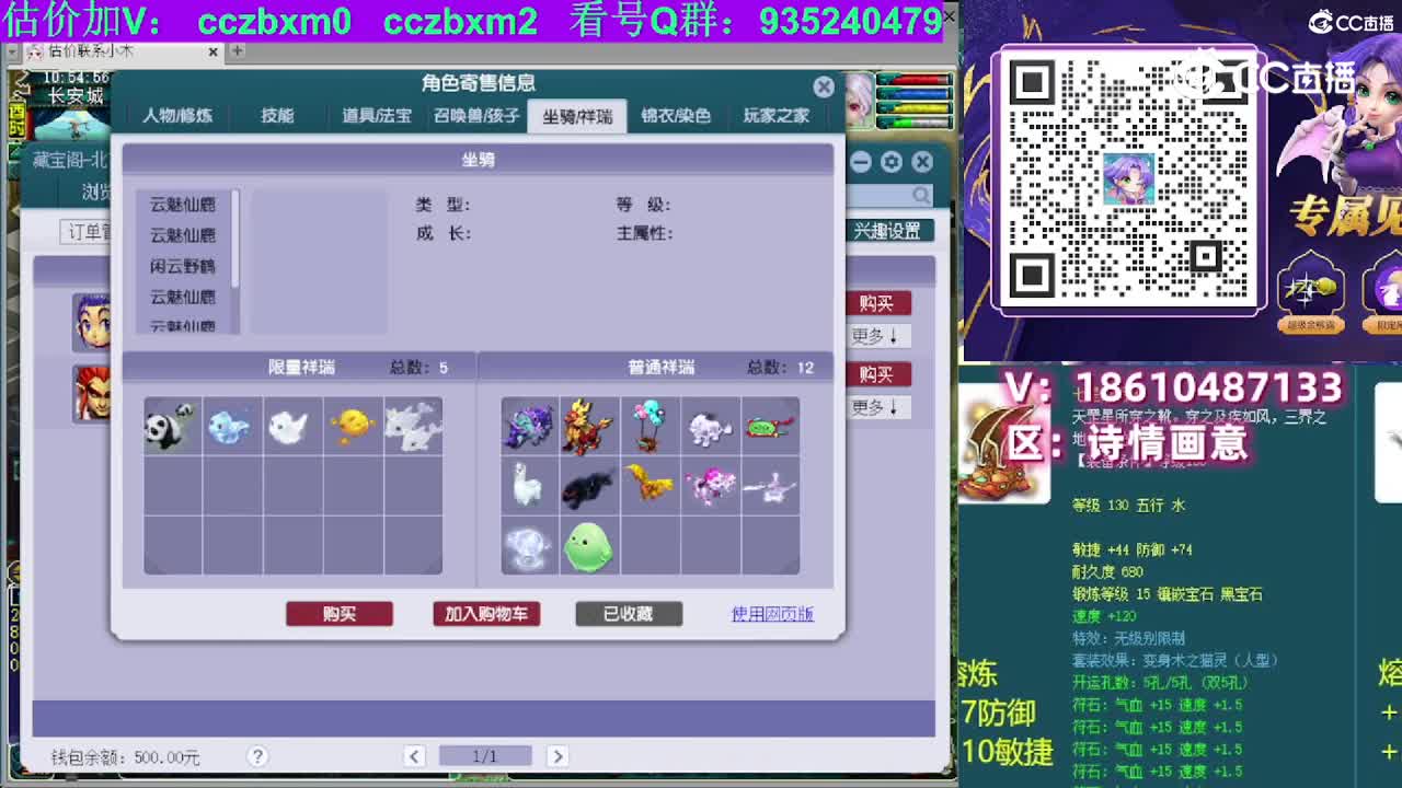 【主播点评】龙宫
