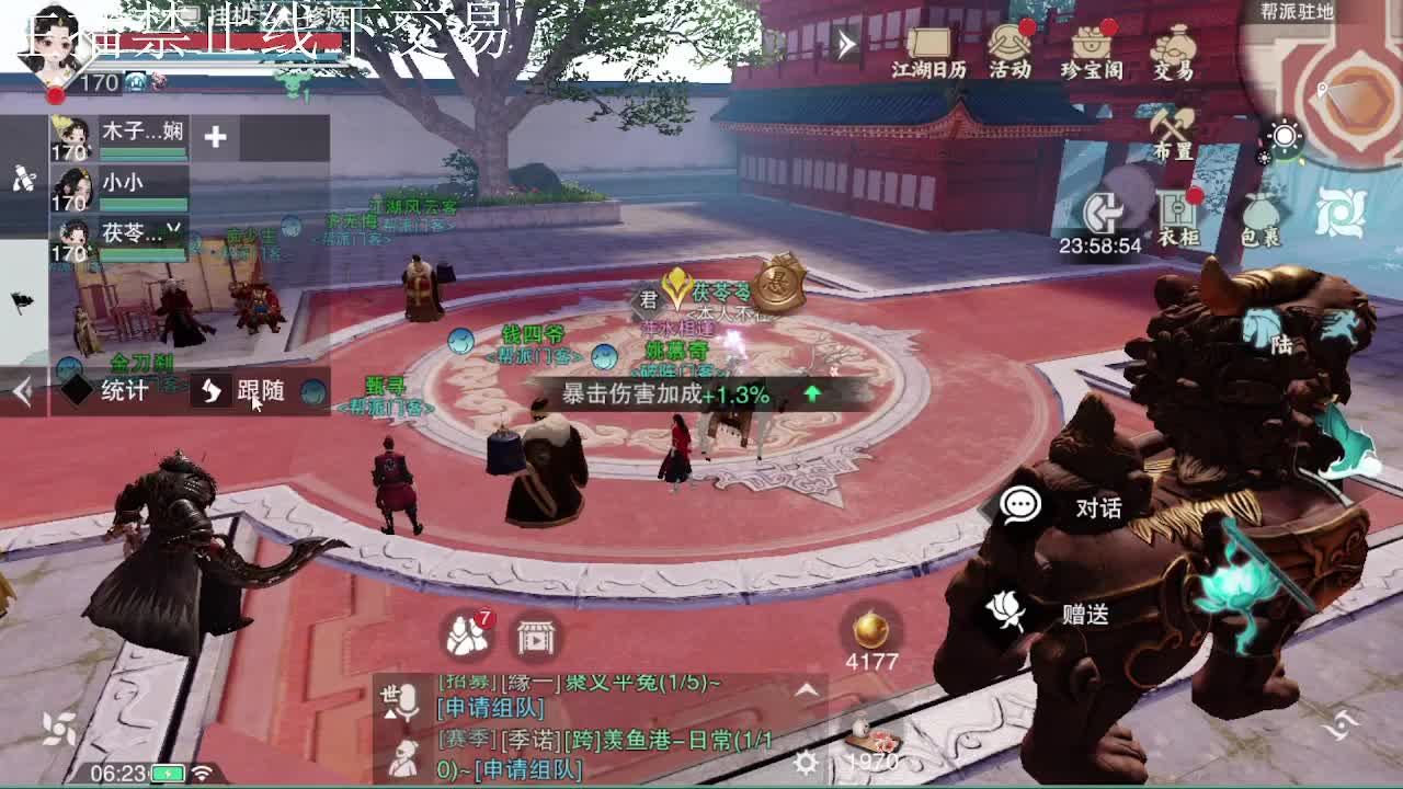 专治各种不开心 第1段